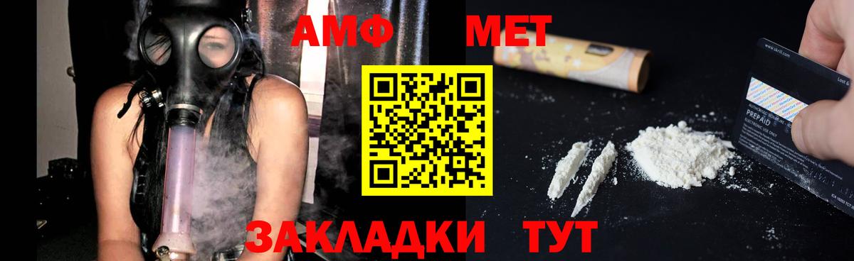 Amphetamine Розовый Новошахтинск