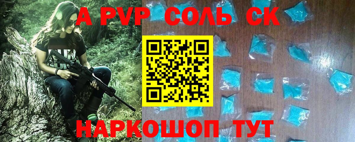 Alfa_PVP  Alfa_PVP кристаллы  Вход с VPN  Новошахтинск  Alfa_PVP мука 