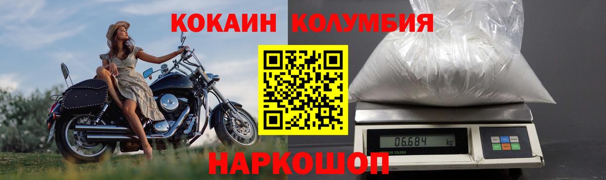 Новошахтинск  КОКАИН 98%  Вход с VPN  Кокаин  Cocaine Эквадор 