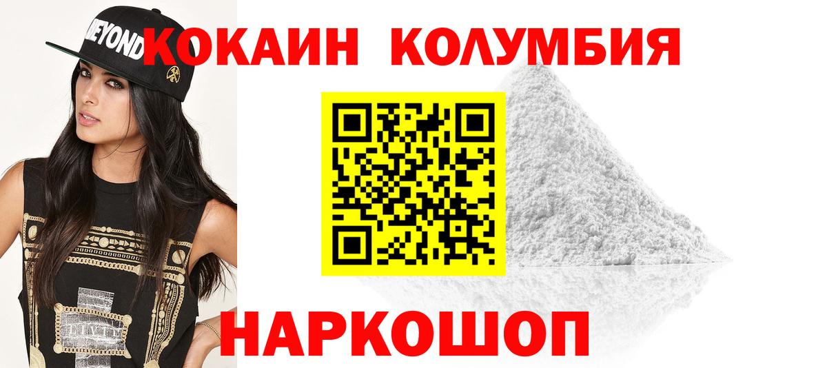 COCAIN 98% Новошахтинск