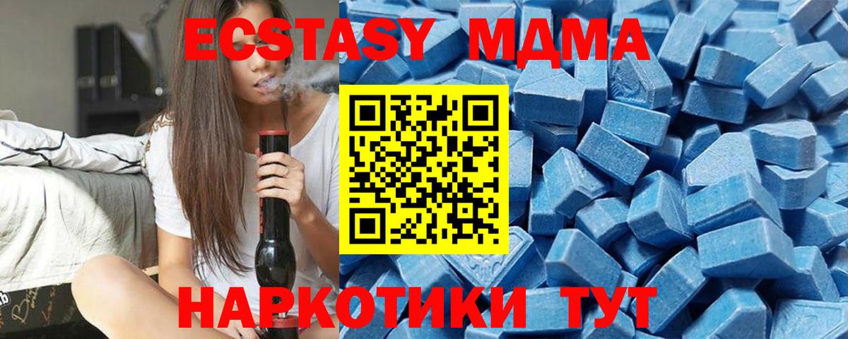 Ecstasy  ЭКСТАЗИ VHQ  Вход с VPN  Новошахтинск 