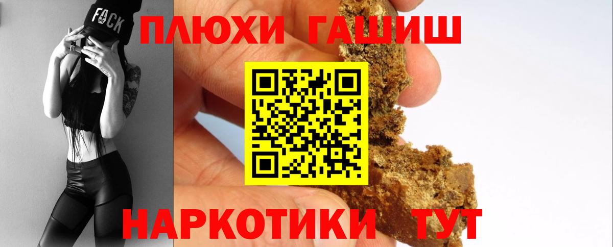 ГАШ индика сатива  Вход с VPN  Гашиш  Новошахтинск 