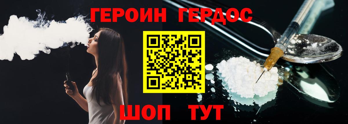Героин Афган  Вход с VPN  Новошахтинск 