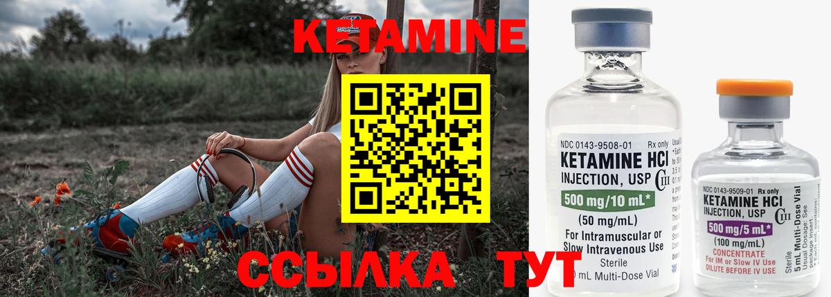 КЕТАМИН VHQ  КЕТАМИН ketamine  кракен маркетплейс  Вход с VPN  Новошахтинск 