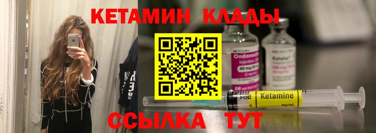 Кетамин VHQ Новошахтинск