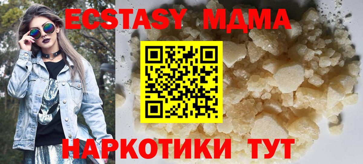 MDMA crystal  МДМА кристаллы  Новошахтинск  Вход с VPN 