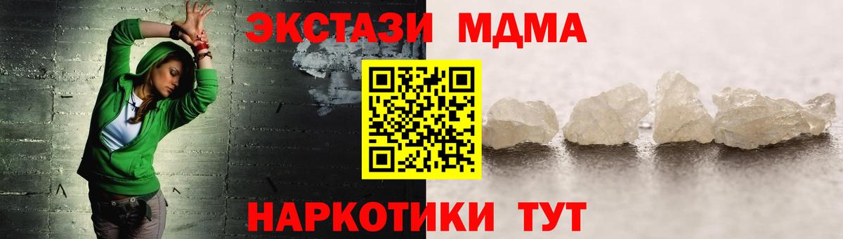 MDMA crystal Новошахтинск