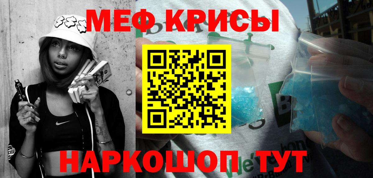 Меф  Вход с VPN  Новошахтинск  МЯУ-МЯУ мука  Мефедрон мяу мяу 