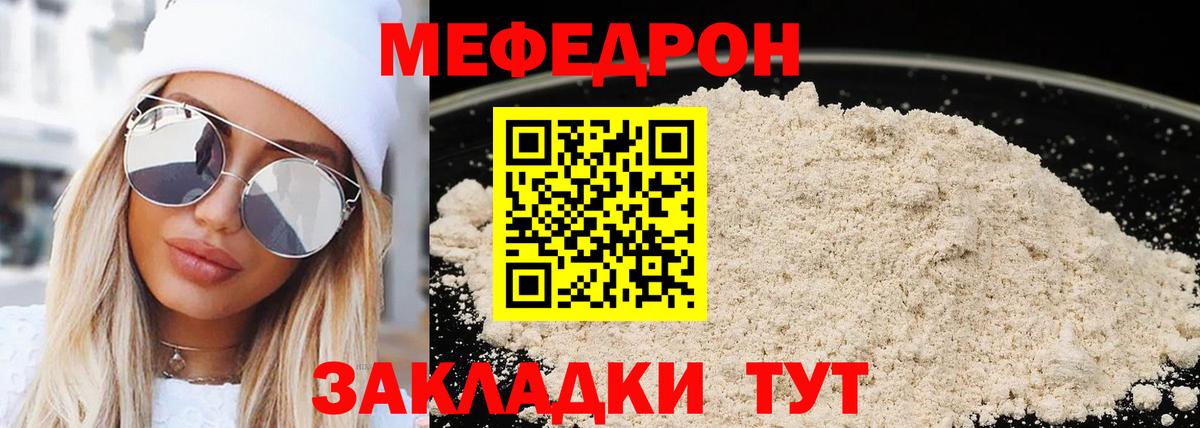 МЕФ Новошахтинск