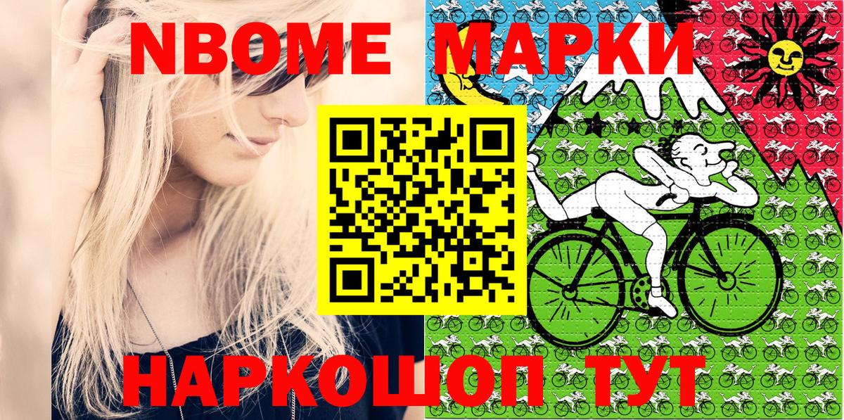 Новошахтинск  даркнет сайт  Вход с VPN  Марки N-bome 1,5мг 