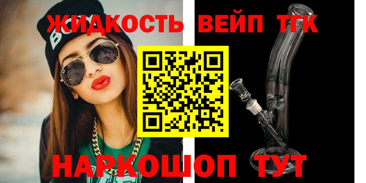 Дистиллят ТГК гашишное масло Новошахтинск